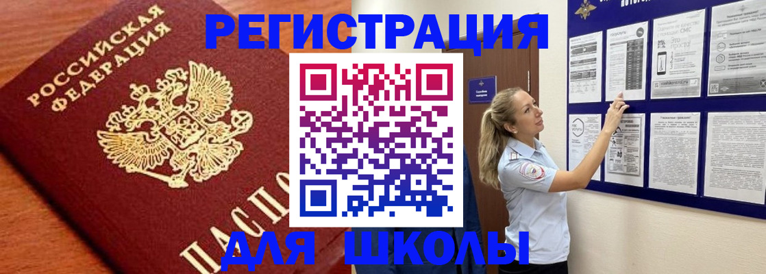 прописка ребенка в Суздали