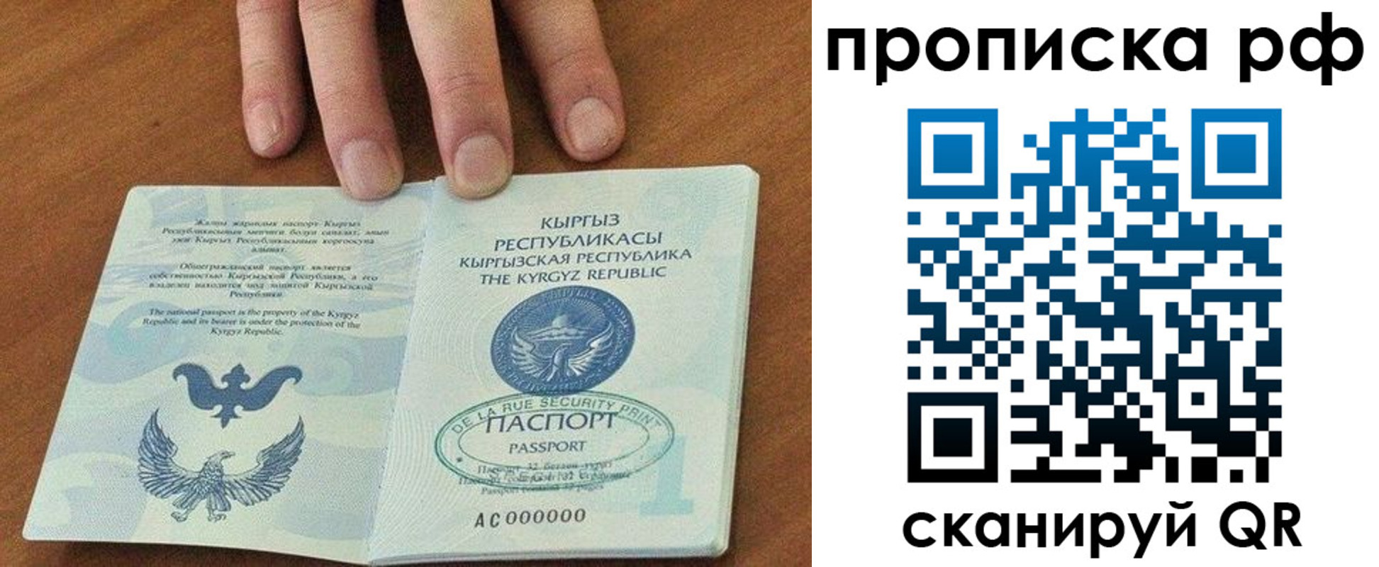 временная регистрация недорого в Суздали