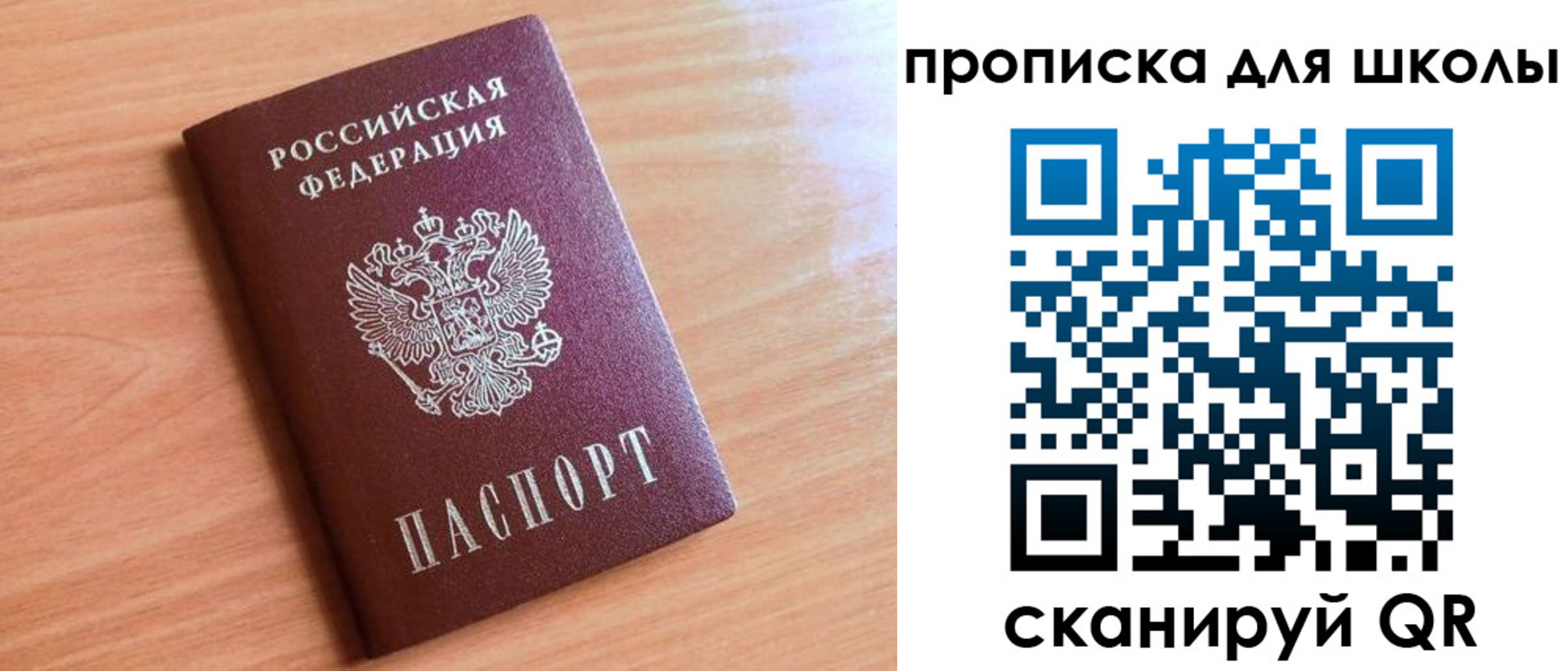прописка 2025 в Суздали