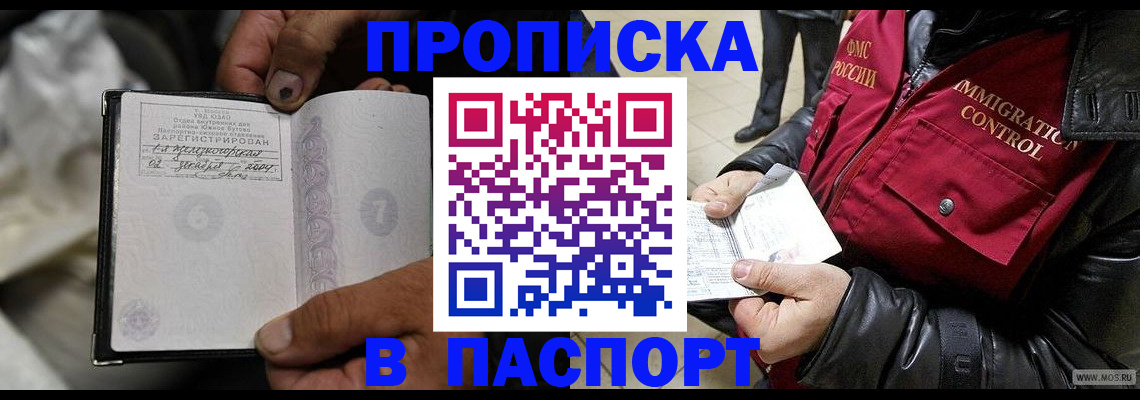 временная регистрация в Суздали