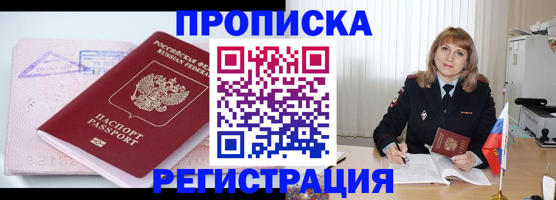 временная регистрация для школы в Суздали