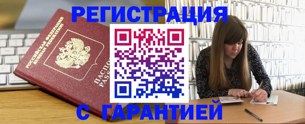 прописка в квартире в Суздали