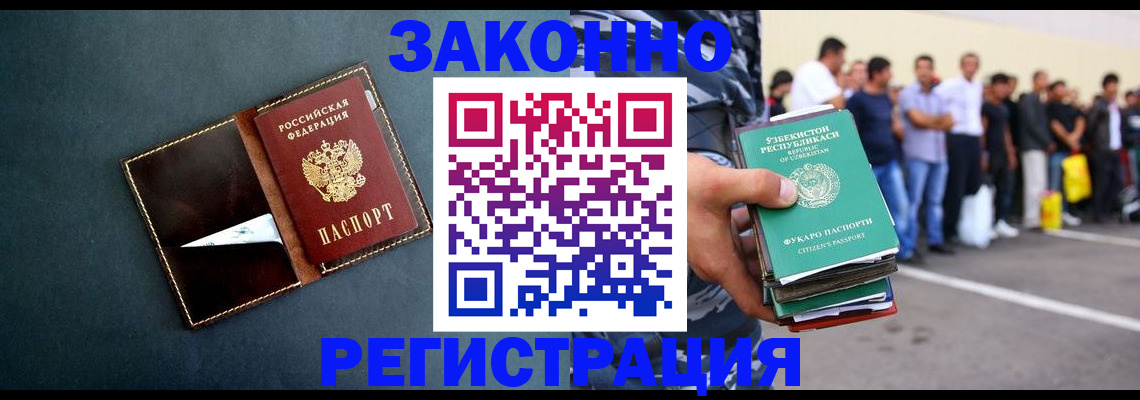 прописка законно в Суздали