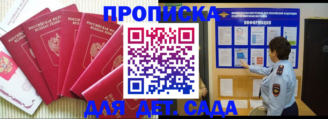 прописка паспорт в Суздали