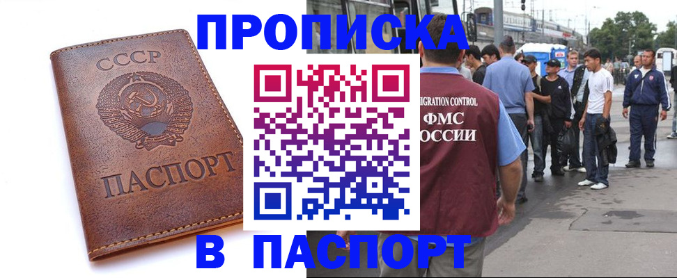 временная регистрация поиск в Суздали