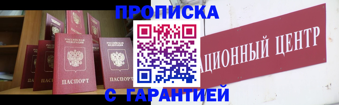 временная регистрация недорого в Суздали