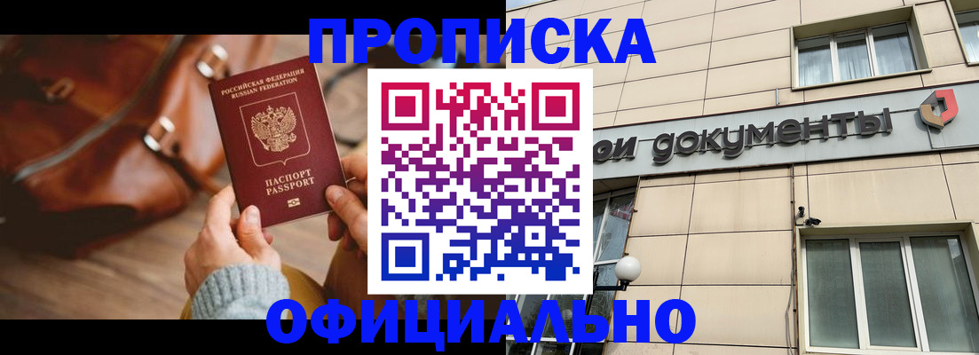 временная регистрация законно в Суздали