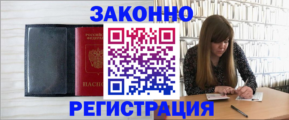 прописка в квартире в Суздали