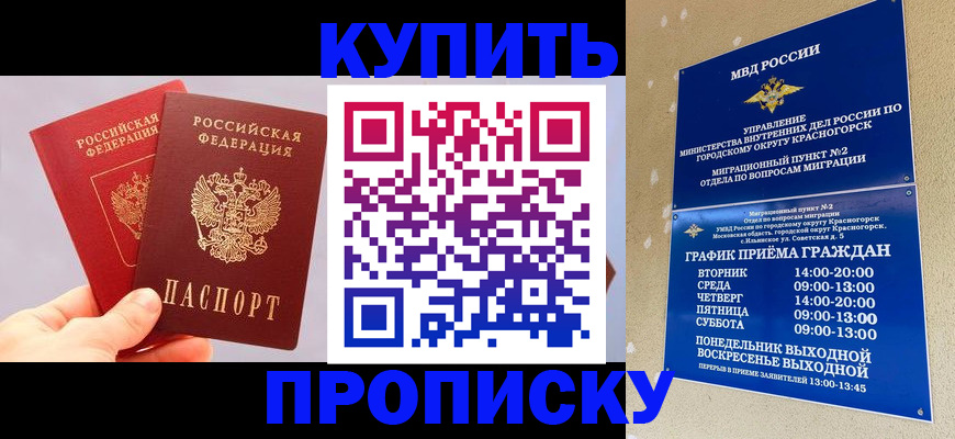 миграционный учет в Суздали