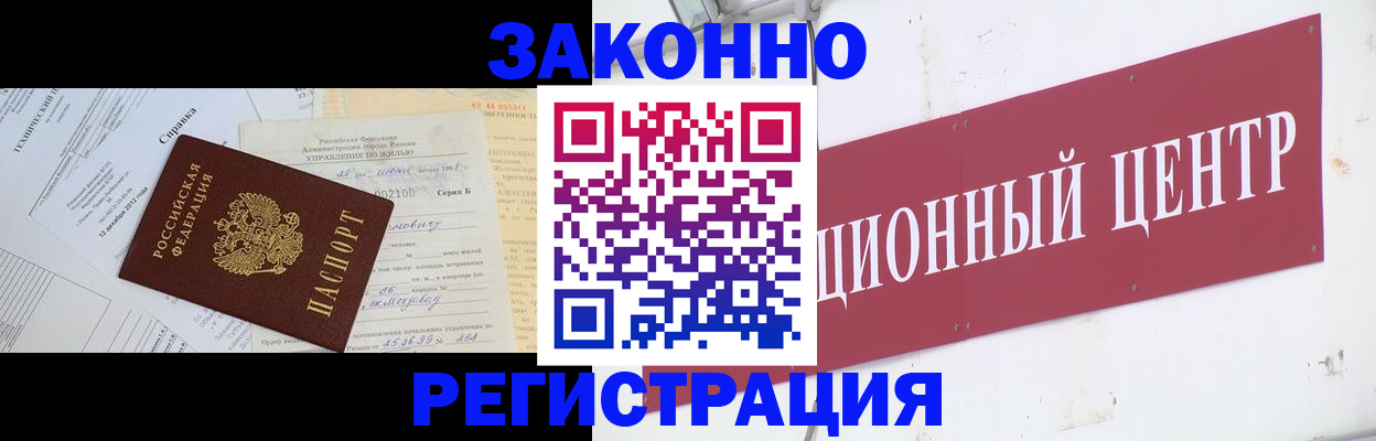 временная регистрация адрес в Суздали