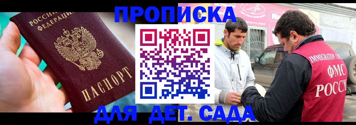 прописка для кредита в Суздали