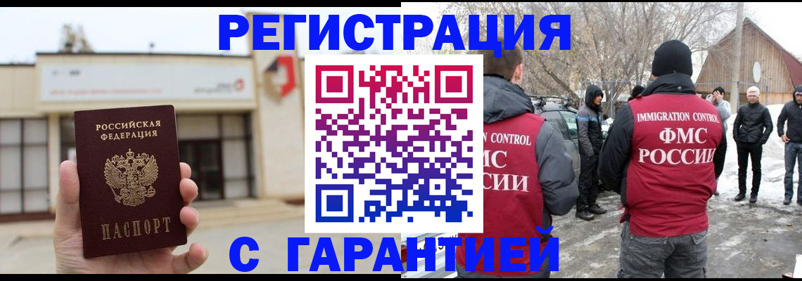 прописка законно в Суздали